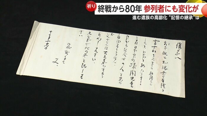 俊子さんの父・市丸利之助さんからの手紙