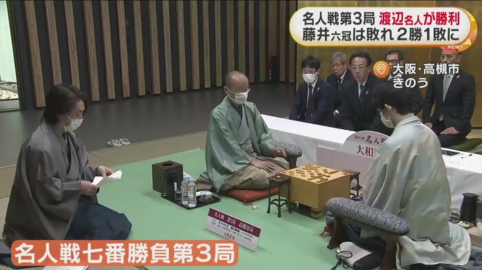 名人戦七番勝負 第3局 2日目(大阪・高槻市 14日)