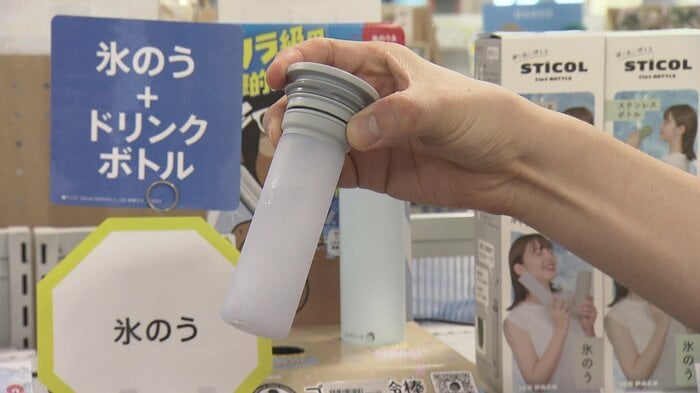 トレンドは「氷のう」