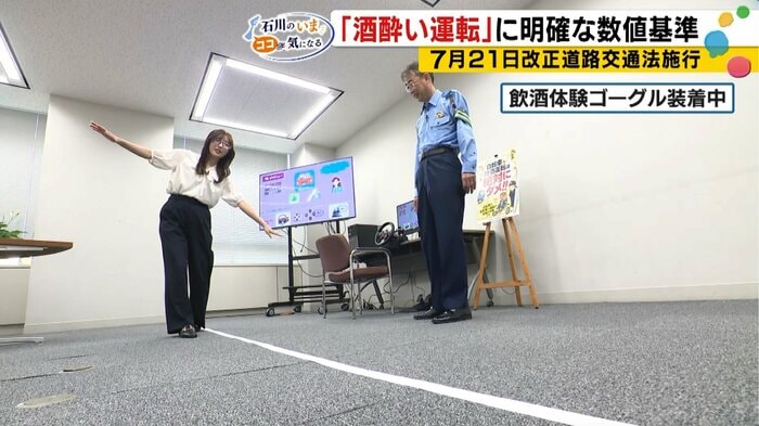 白線の上をまっすぐ歩きたいが…