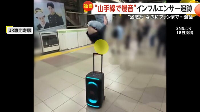 JR恵比寿駅のホームでも“バク宙”