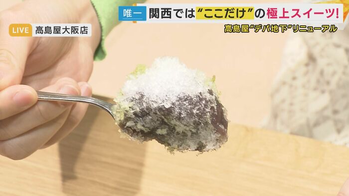 赤福氷