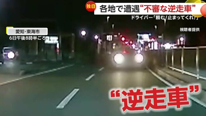 撮影者の目の前に迫った逆走車