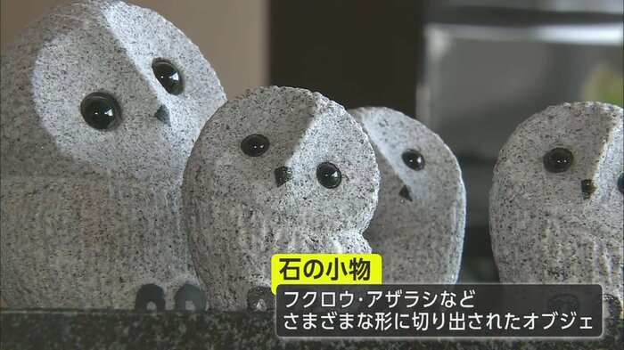 フクロウの形をしたオブジェに様変わり