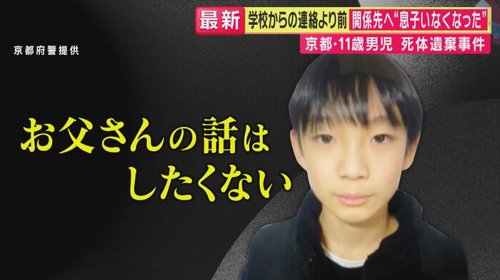 「お父さんの話はしたくない」と話していたという結希さん