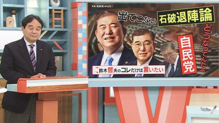 ジャーナリスト 鈴木哲夫氏 関西テレビ「旬感LIVE とれたてっ!」より