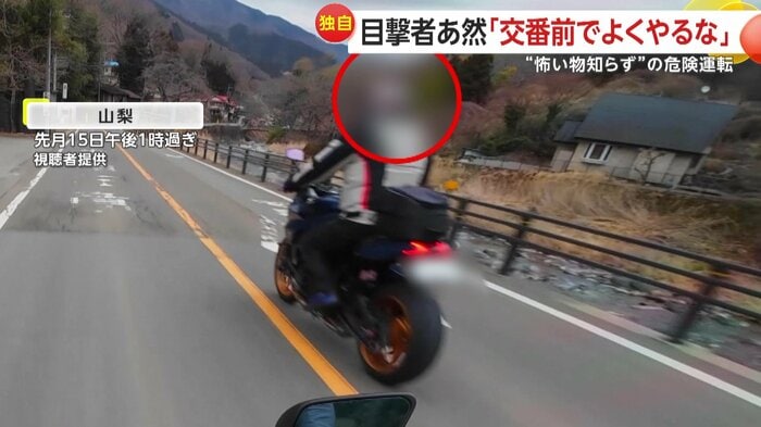 禁止にも関わらず平然と追い越しをしたバイク