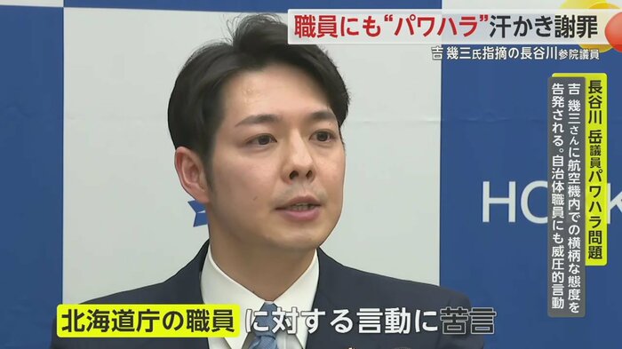 鈴木直道知事