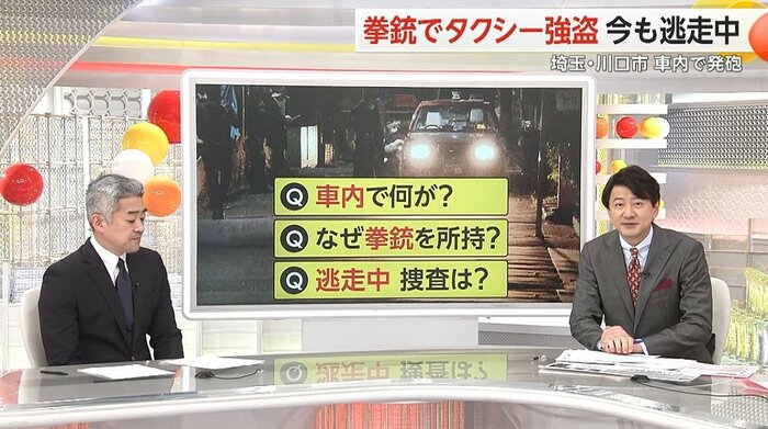 事件の3つのポイント