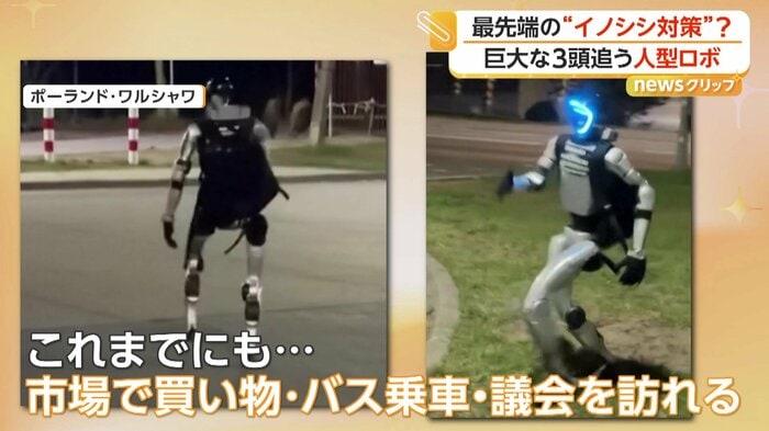 段差や芝生も難なく超えていくロボット（Edward Warchocki）