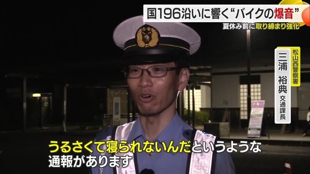 通報は半年で約40件