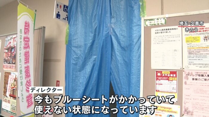 4カ月たった今でもブルーシートがかかったまま