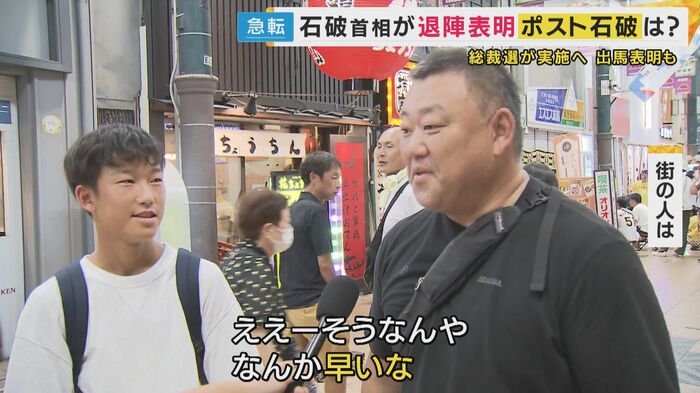 街の人の反応は…