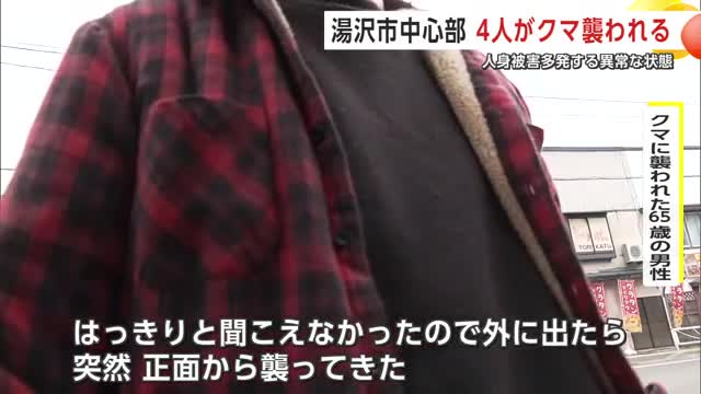 自宅敷地でクマに襲われた男性