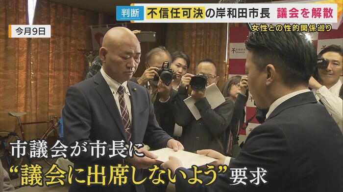 岸和田市議会 烏野隆生前議長