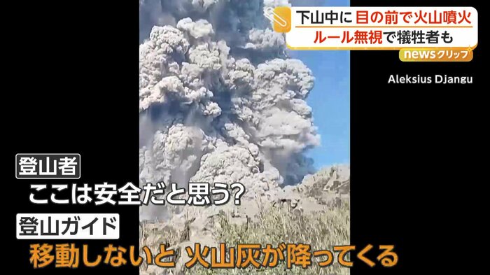登山者らが会話する最中にも広がっていく噴煙