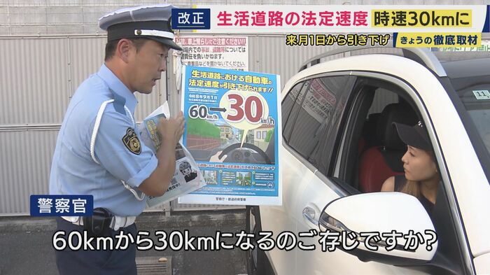 警察による啓発活動