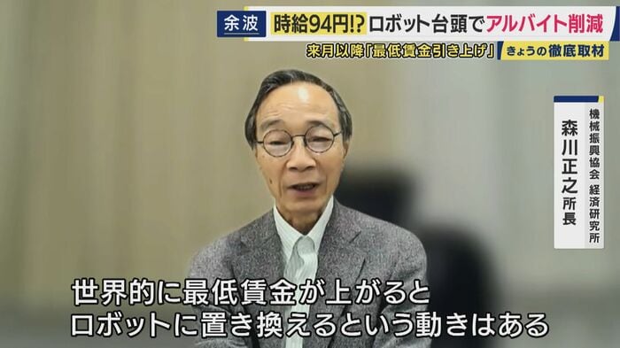 機械振興協会経済研究所 森川正之所長