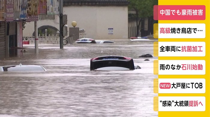 梅雨前線 中国でも豪雨被害 死者・行方不明者132人
