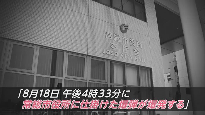 「市役所に仕掛けた爆弾が爆発する」爆破予告で平和な街が一変…鉄道ストップ…刻々と時が迫る街は?