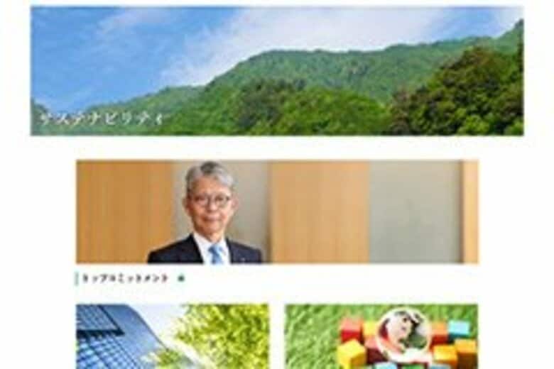 「サステナビリティレポート 2026」公開　～持続可能な社会の実現に向けた活動報告～