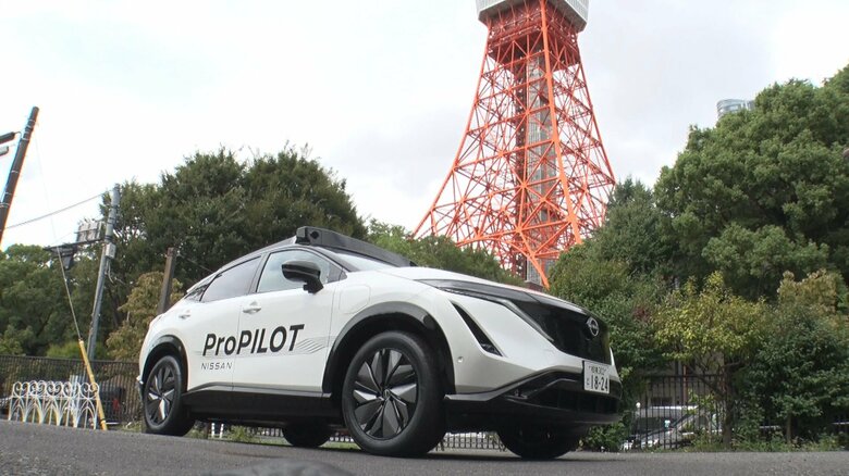 AIが安全運転をサポート！日産が安全走行支援技術「次世代ProPILOT」を公開　2027年度から｜FNNプライムオンライン