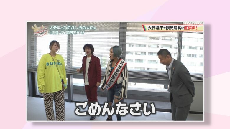「なにかしらの大使」になりたかった“ぱーてぃーちゃん信子”　大分市の魅力発信アンバサダー就任に大喜び【大分発】｜FNNプライムオンライン