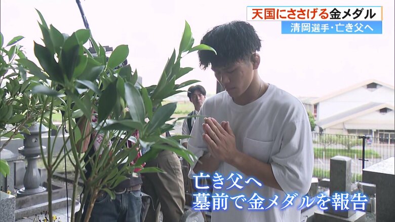 亡き父へ…天国にささげる金メダル　パリ五輪・レスリング金メダリストの桜井つぐみ選手と清岡幸大郎選手が帰郷｜FNNプライムオンライン