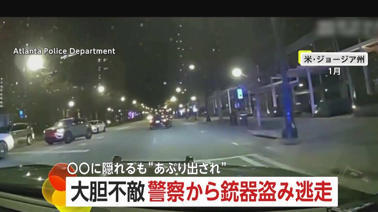 「チョー辛いだろ？」“催涙スプレー”で隠れた犯人あぶり出し　警察から銃器盗み盗難車で逃走…犯人確保までの一部始終　アメリカ・ジョージア州｜FNNプライムオンライン