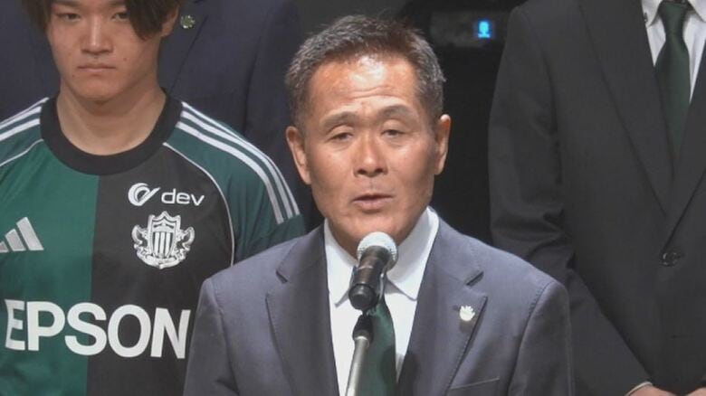 スローガン『サイコウ』　サッカーJ3松本山雅　「再興」と「このクラブは最高だ」と胸を張って言えるクラブを目指す思い込める　石崎監督「戦う、走る、球際で負けない、最後まであきらめない」｜FNNプライムオンライン