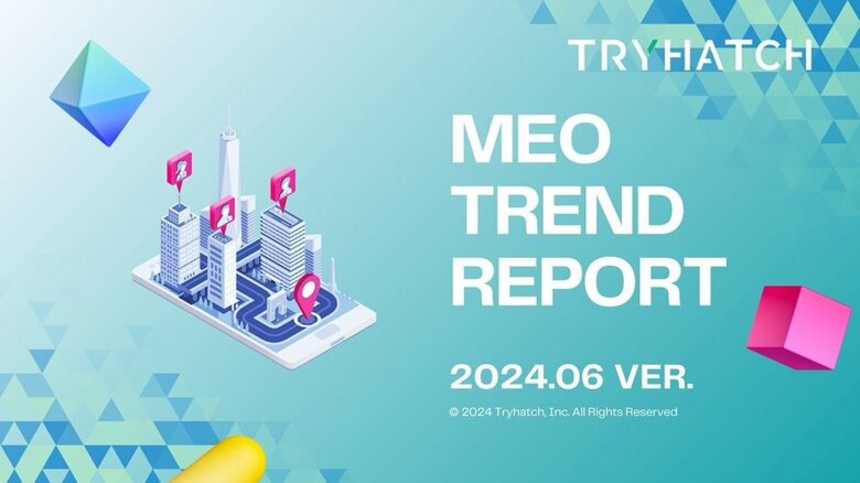 MEOトレンドレポート公開のお知らせ【2024年6月度】