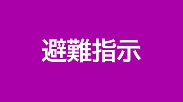 【避難指示】太平洋沿岸部に津波警報　宮城県の沿岸部にある全１５市町に避難指示｜FNNプライムオンライン