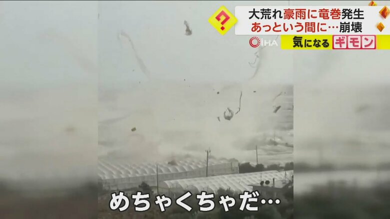 商業施設の屋根“崩落の瞬間”　渦を巻き宙を舞う“白い布”…豪雨や竜巻が街を襲う　トルコ｜FNNプライムオンライン