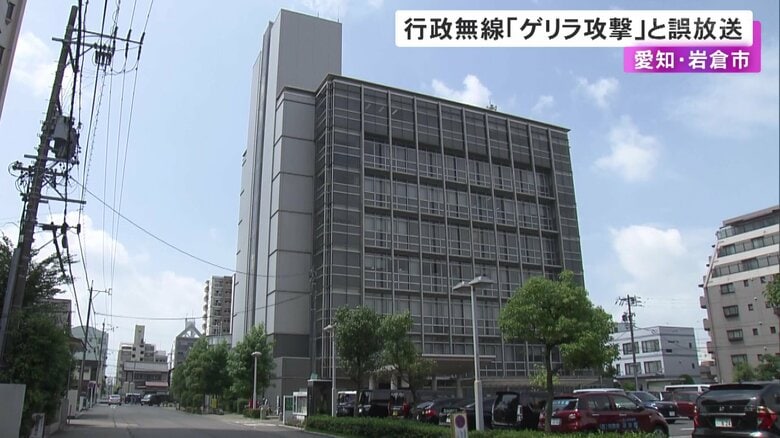 防災無線で2度「ゲリラ攻撃の可能性があります」 システム更新中に間違えてボタン押し誤って放送か｜FNNプライムオンライン