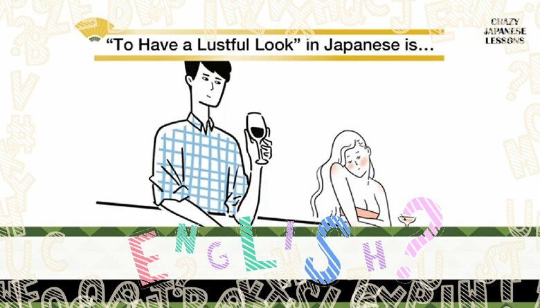 クレイジーな日本語「鼻の下を伸ばす」英語で言えますか？ ナイツ・土屋伸之＆ぺるりくんの『クレイジー日本語講座』｜FNNプライムオンライン