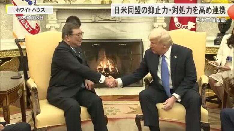 石破首相とトランプ大統領による日米首脳会談「日米同盟の抑止力・対処力を高め緊密に連携」｜FNNプライムオンライン