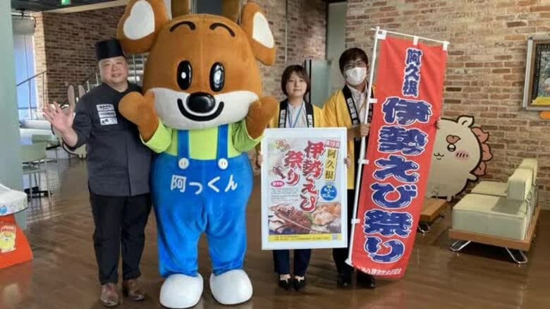 １９回目の阿久根伊勢えび祭り　９月１日スタート　１０月いっぱい１０店舗で開催　鹿児島｜FNNプライムオンライン