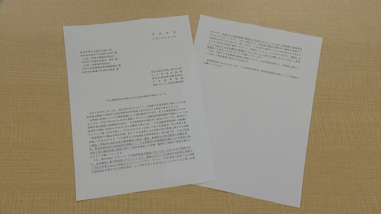 埼玉県・下水道点検中の死亡事故受け　国が全国の自治体に安全確保の徹底を通知　大分｜FNNプライムオンライン