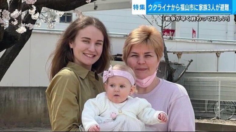 「私たちは屈しない」ウクライナから家族で避難　恩を受けた日本人と友人が親身の支援【広島発】｜FNNプライムオンライン
