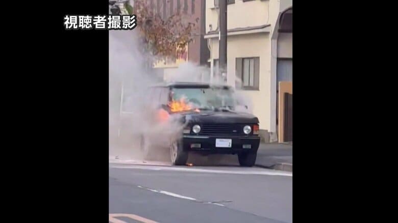 走行中エンジン部分から突然…「車から出火」通行人が110番通報　40分後に鎮火　運転男性にけがなし　東京・渋谷区｜FNNプライムオンライン