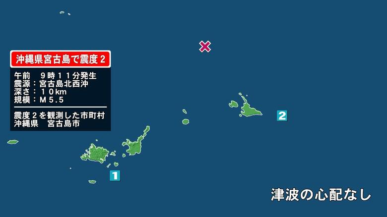沖縄県で最大震度2の地震　沖縄県・宮古島市｜FNNプライムオンライン