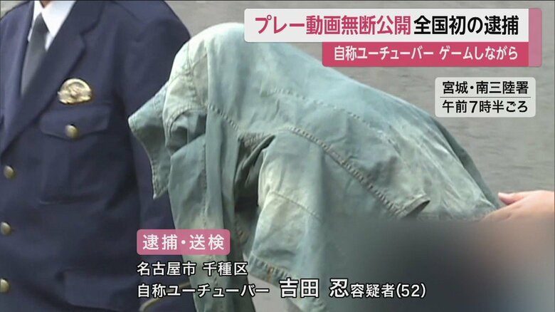 上着で顔を隠して警察車両に乗り込んだ吉田容疑者(宮城・南三陸署 19日午前7時半ごろ)