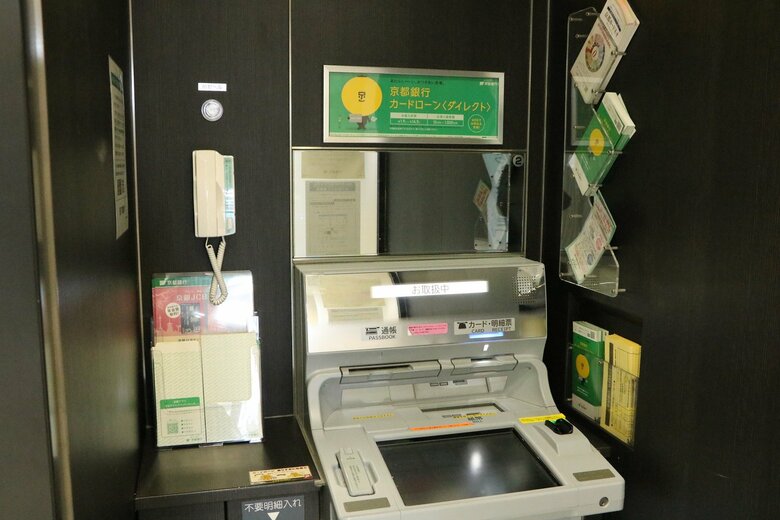 京都銀行のATMの横に銀行封筒が配置されている状態。※左下に現金封筒が配置されている(提供:京都銀行)