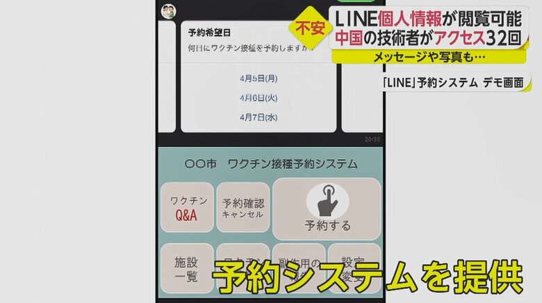 ワクチン接種予約システム デモ画面