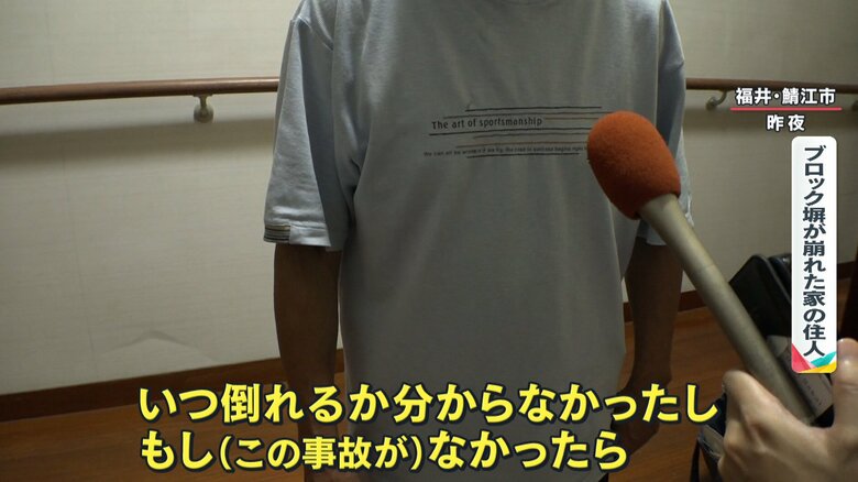 ブロック塀が崩れた家の住人