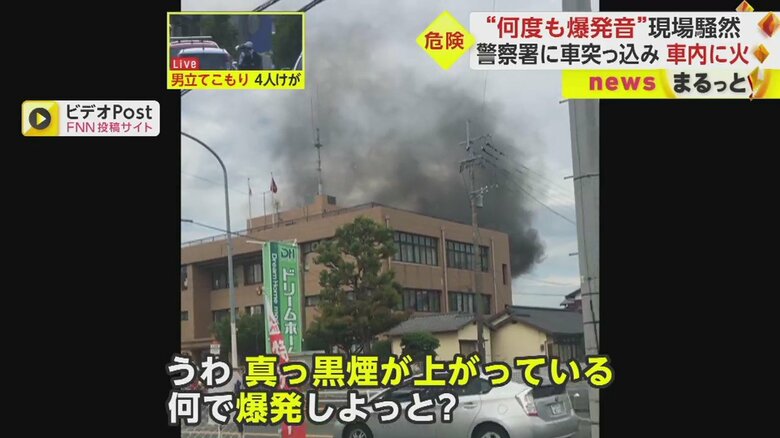 警察署から黒煙が(視聴者撮影)