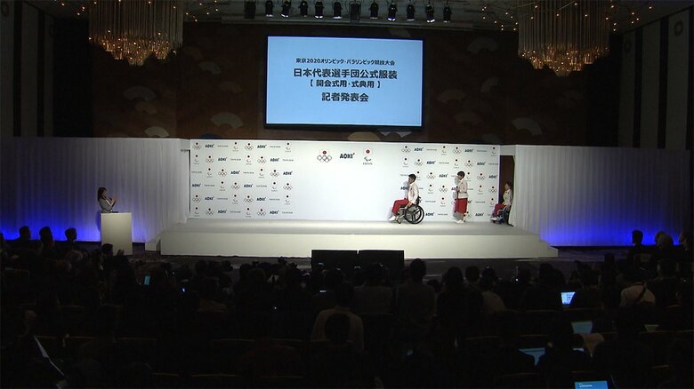 東京大会日本選手団の公式服装発表会(2020年1月)