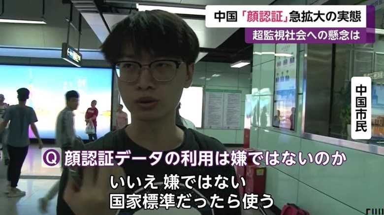 顔認証に肯定的な市民