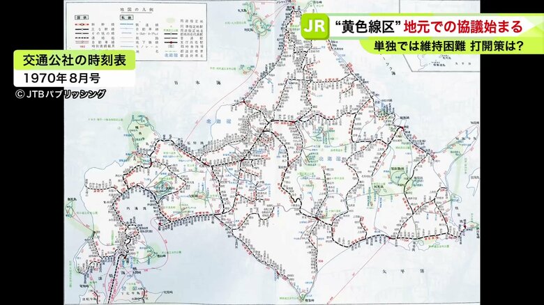 1970年8月号：JTBパブリッシング