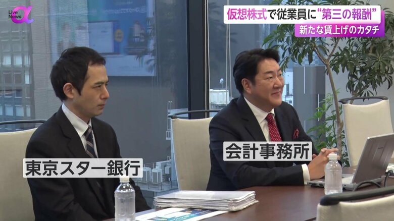 東京・銀座の不動産会社で行われた商談